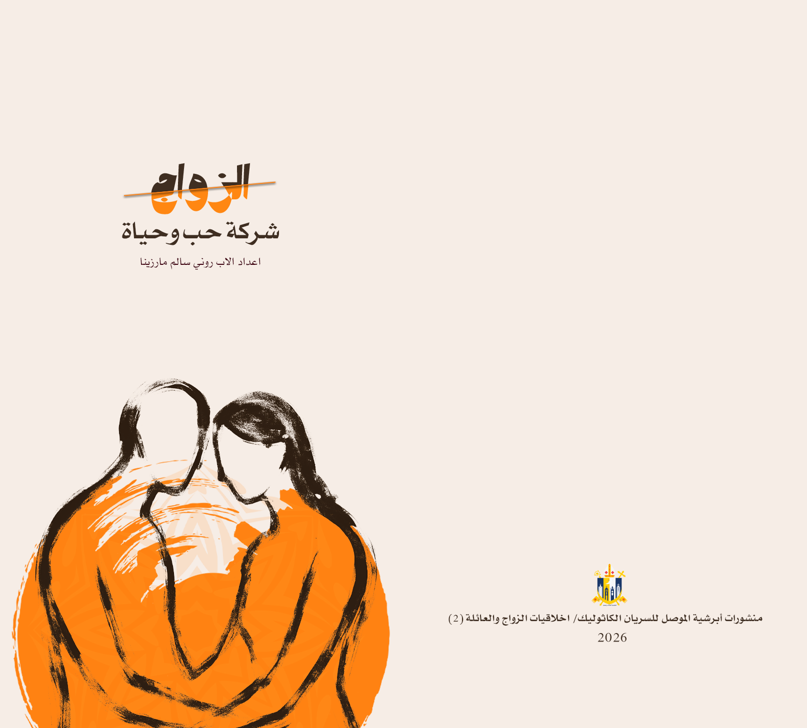 غلاف الكتاب.png